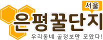 은평꿀단지 로고